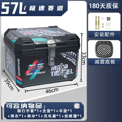 large-capacity delivery box, motorcycle: Motorcycle trunk - medium-size-basic-model-57l-speedy-track-thickened-body