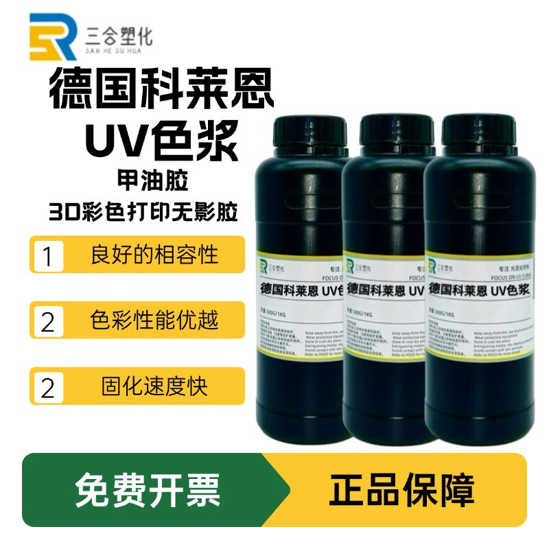 Free Shipping in Stock German Clariant Uv Color Paste Nail Polish Glue 3D Colorful Printing Shadowless Glue Led Purple Light Curing Free Shipping in Stock German Clariant Uv Color Paste Nail Polish Glue 3D Colorful Printing Shadowless Glue Led Purple Light Curing