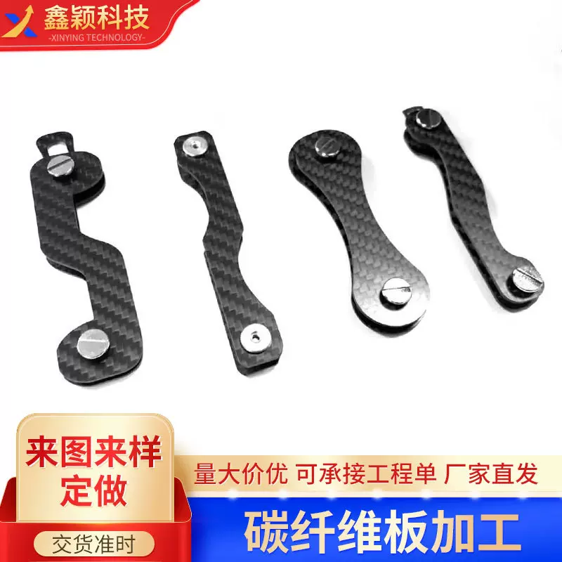 全碳碳纤维板切割各种碳纤维板 碳纤维复合材料制品无人机配件