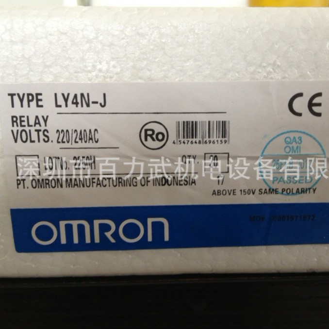 原装正品OMRON欧姆龙继电器LY4N-D2 LY4N假一赔十