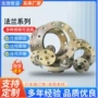 带颈齐全对焊不锈钢垫片