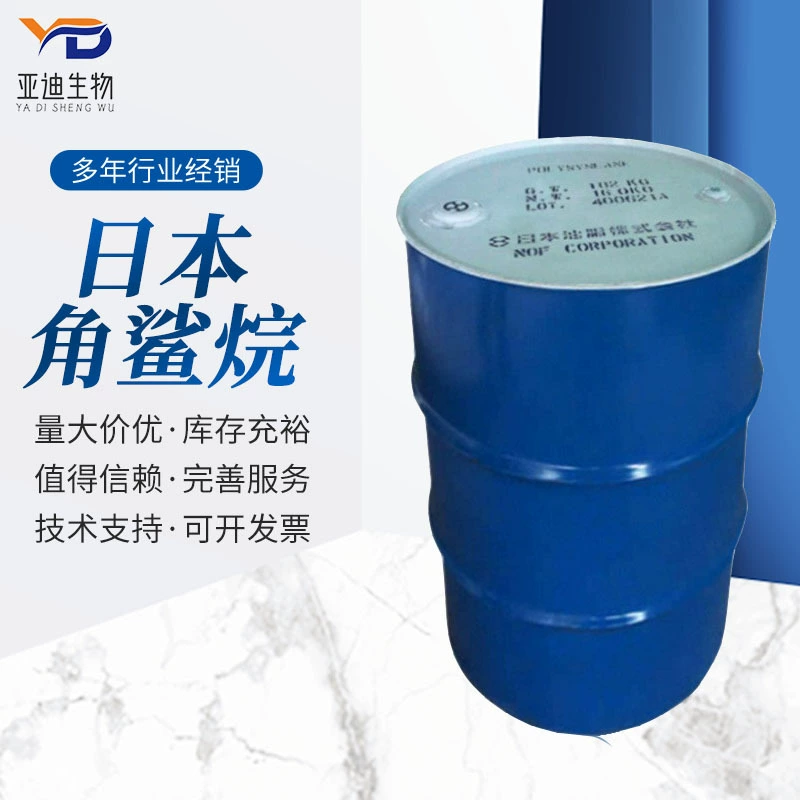 Оптовая Японский НЕ сквалан увлажняющее масло косметический сорт Макияж Губная помада синтетический сквалан