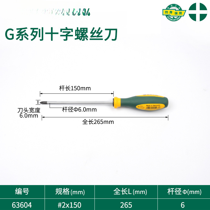 Serie G de destornillador cruzado con alta dureza supermagnética de grado industrial conjunto de herramientas de destornillador pequeño