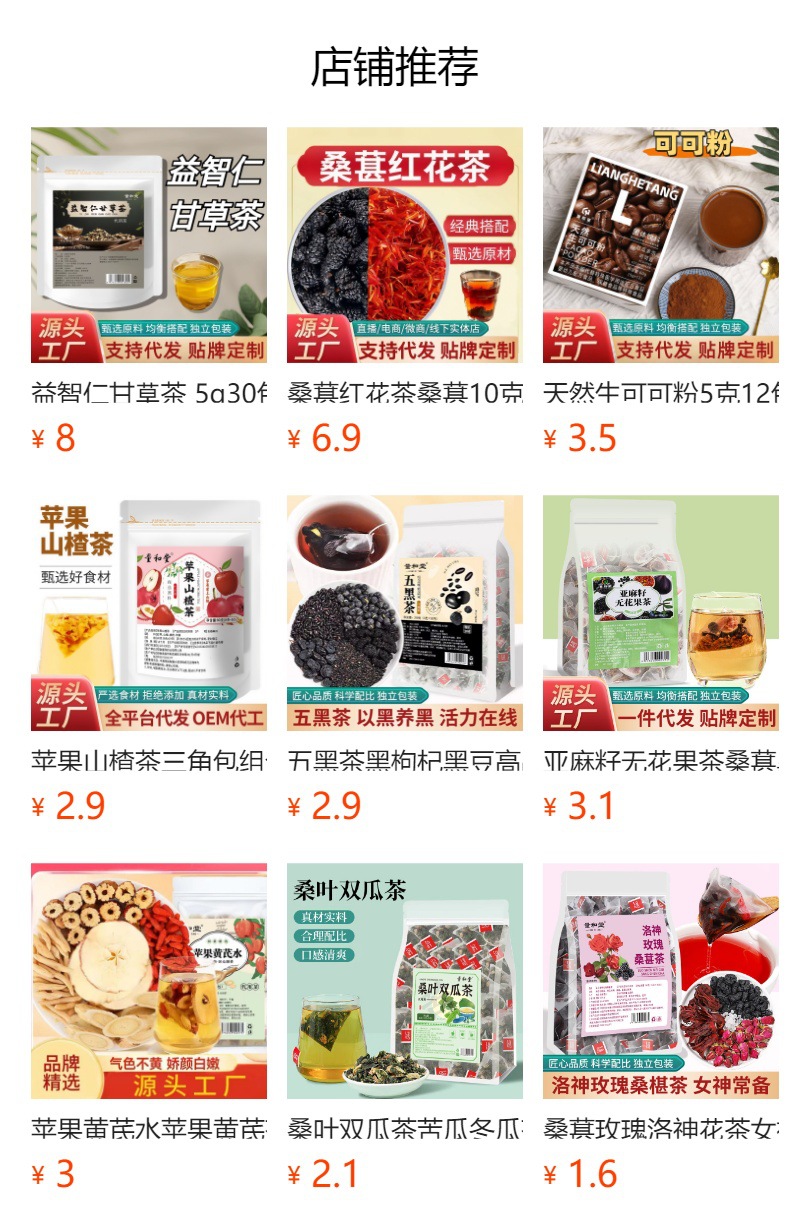 Huang Ya Tang Herbal Tea Bags Codonopsis Dried Ginger Poria Licorice Blend 300g 30 Teabags overview