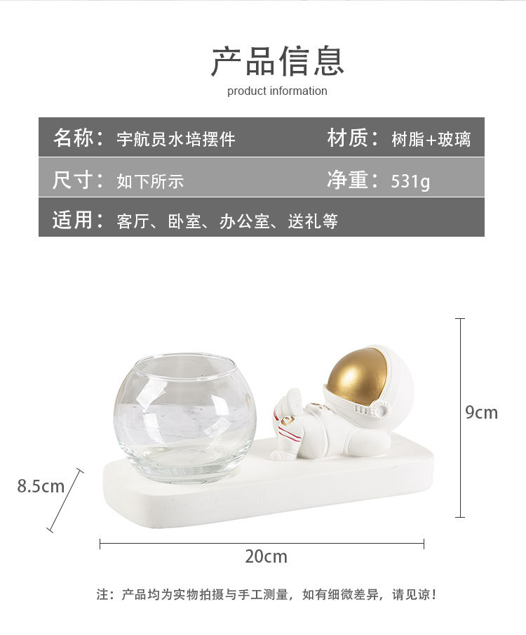 宇航员水培摆件_08.jpg
