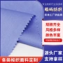 定制跨境细斜纹衬衫布料