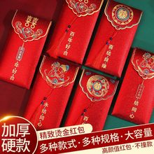 红包结婚万元喜钱袋布艺大红包封2022新款个性创意改口费婚礼