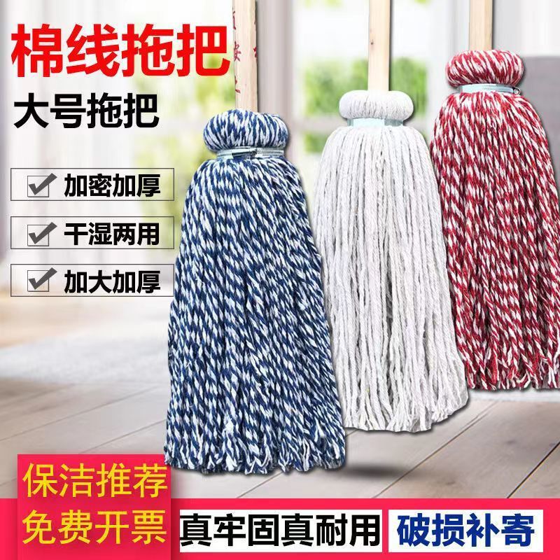Factory Direct Sales Old-Fashioned Mop Restaurant Wooden Handle Restaurant Classroom Durable Pure Cotton Yarn Round Head Cheap