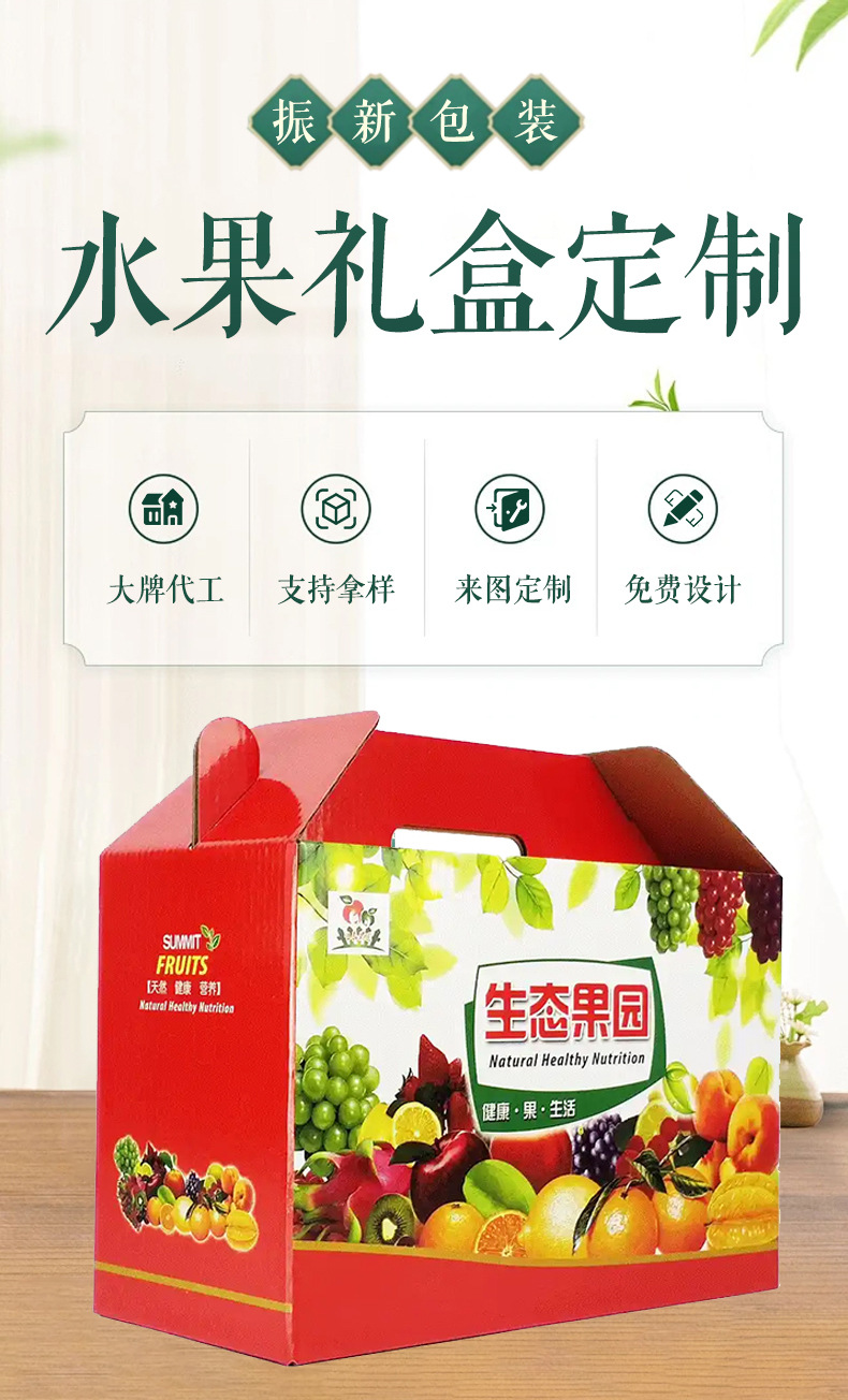 水果包装盒_02
