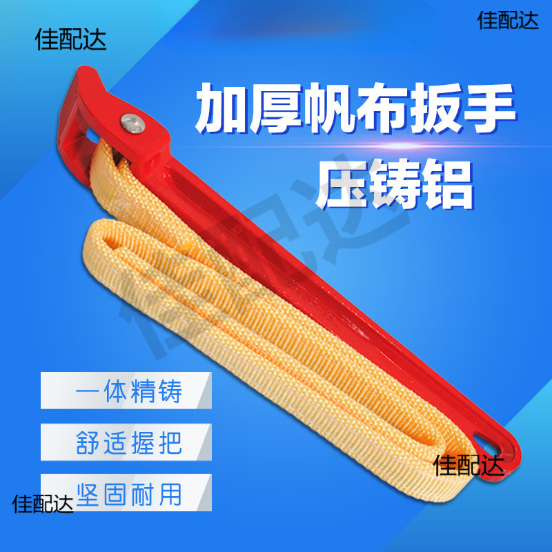 压铸铝式加厚帆布皮带机油格扳手可调滤芯扳手多功能滤清器包邮