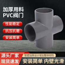 厂家货源PVC配件 直角弯头塑料接头配件 加厚新料管 配件批发