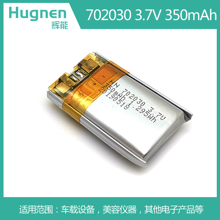 350mAh702030聚合物锂电池.jpg