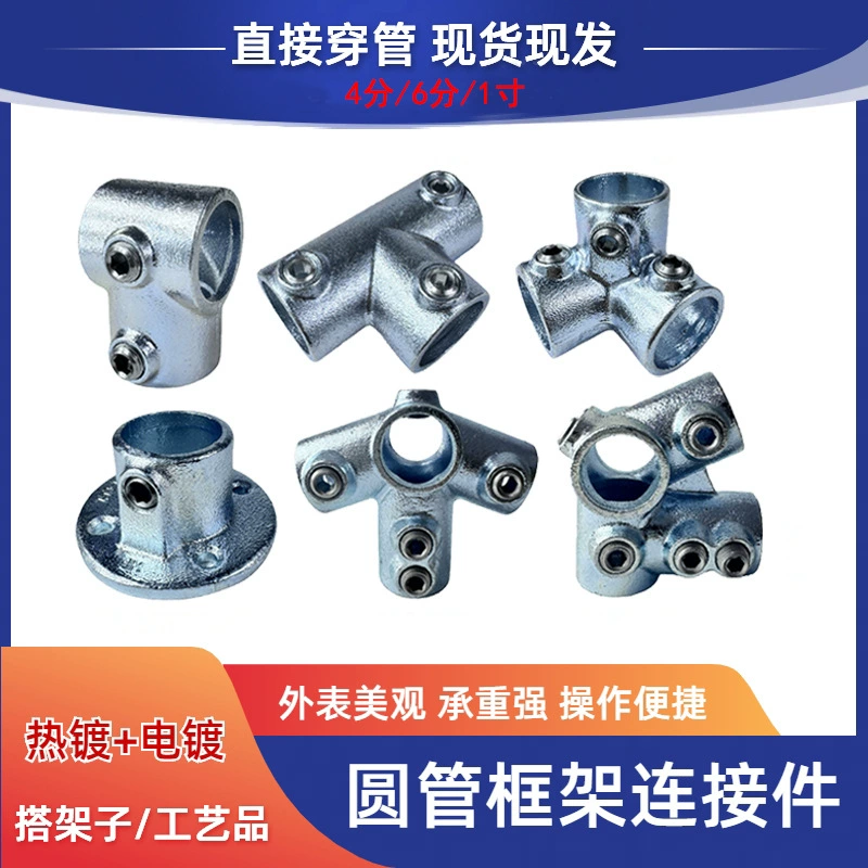 Соединители для стальных труб 20/25/32 мм, 4/6 точек, соединения для труб из оцинкованной стали, один дюйм, трех/четырехсторонние крепежные детали без сварки