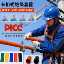 开口卡扣式硅胶绝缘护套管高压电缆裸导线电线防护保护套厂家批发