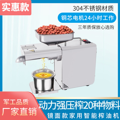 不锈钢螺旋家用小型榨油机冷热双榨全自动花生芝麻核桃商用炸油机|ms