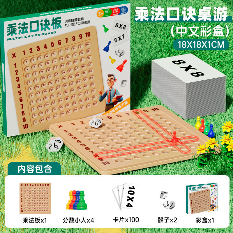 Juegos de mesa transfronterizos 99 tabla de fórmula de multiplicación ejercitar la mente matemáticas ayudas didácticas regalos escolares al por mayor