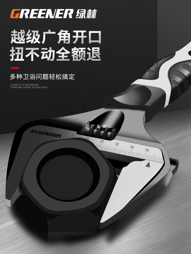 绿林活动扳手工具德国大开口多功能活口万能扳手卫浴板手万用板子