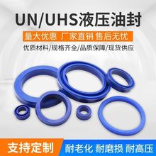 UN油封UHS聚氨酯液压油封U型油缸防尘圈密封圈Y密封件