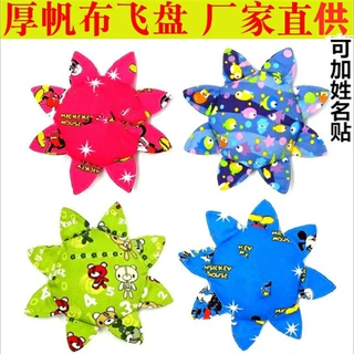 儿童布艺软飞盘幼儿园帆布飞碟太阳花亲子游戏户外运动玩具