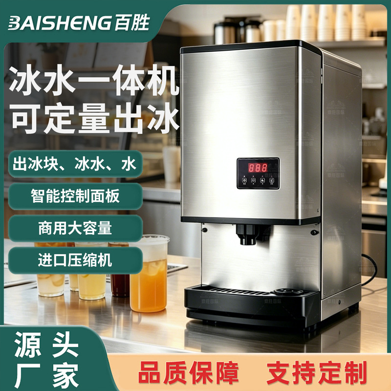 Wholesale self-service ice and water dispenser for coffee shops and Western restaurants, fully automatic mineral ice cube machine Wholesale self-service ice and water dispenser for coffee shops and Western restaurants, fully automatic mineral ice cube machine