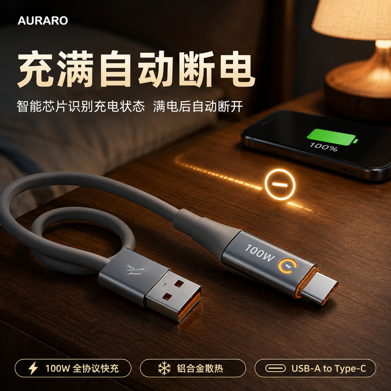 Intelligent Power-Off 100W Fast Charging Cable Type-C Automatic Light-Off When Fully Charged Aluminum Alloy Heat Dissipation Data Cable Manufacturer Wholesale Intelligent Power-Off 100W Fast Charging Cable Type-C Automatic Light-Off When Fully Charged Aluminum Alloy Heat Dissipation Data Cable Manufacturer Wholesale