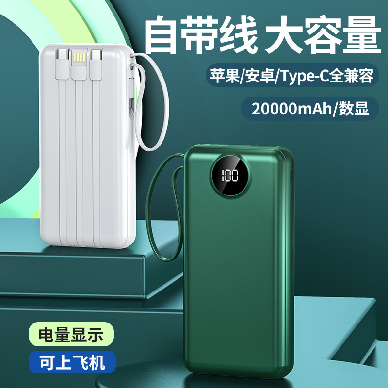 工場クロスボーダーミニパワーバンク 20000 mAh 内蔵ケーブル付き大容量デジタルディスプレイモバイル電源ギフト印刷|undefined
