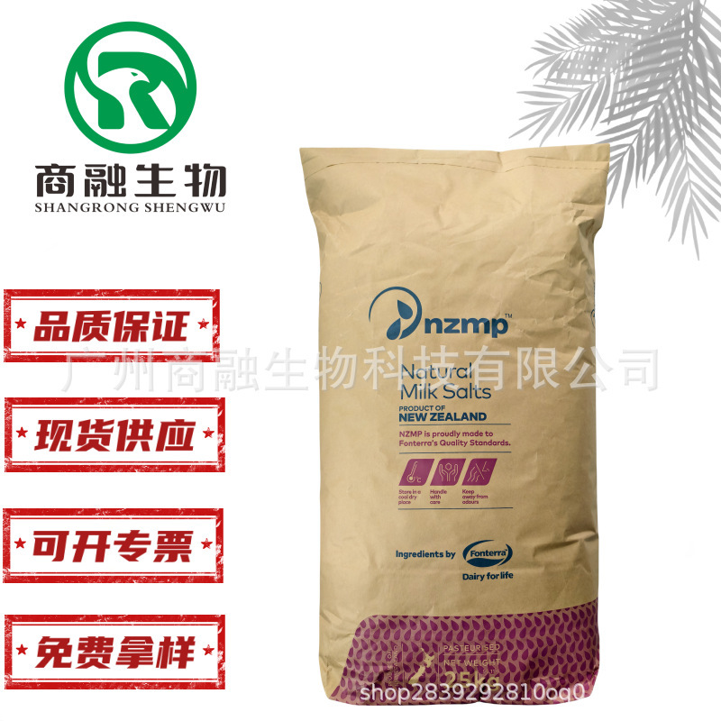 Food Grade Milk Calcium, Whey Calcium, New Zealand Nutritional Enhancer, Milk Mineral Salt, Ready for Supply Food Grade Milk Calcium, Whey Calcium, New Zealand Nutritional Enhancer, Milk Mineral Salt, Ready for Supply