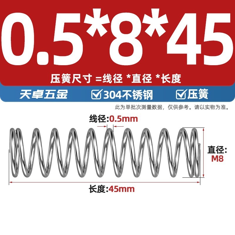 線径0.3 0.4 0.5 0.6mm 304ステンレス鋼圧着ばね圧縮ばね圧力大小減震ばね|undefined