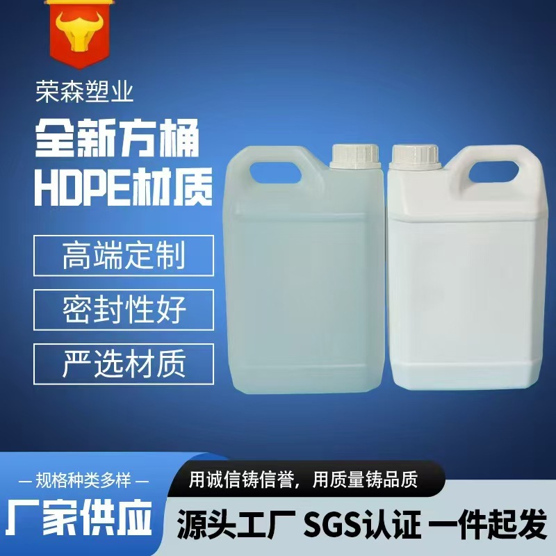 现货pe2.5L4000ml5公斤酒精桶化工桶尿素洗衣液洗洁精色素塑料桶
