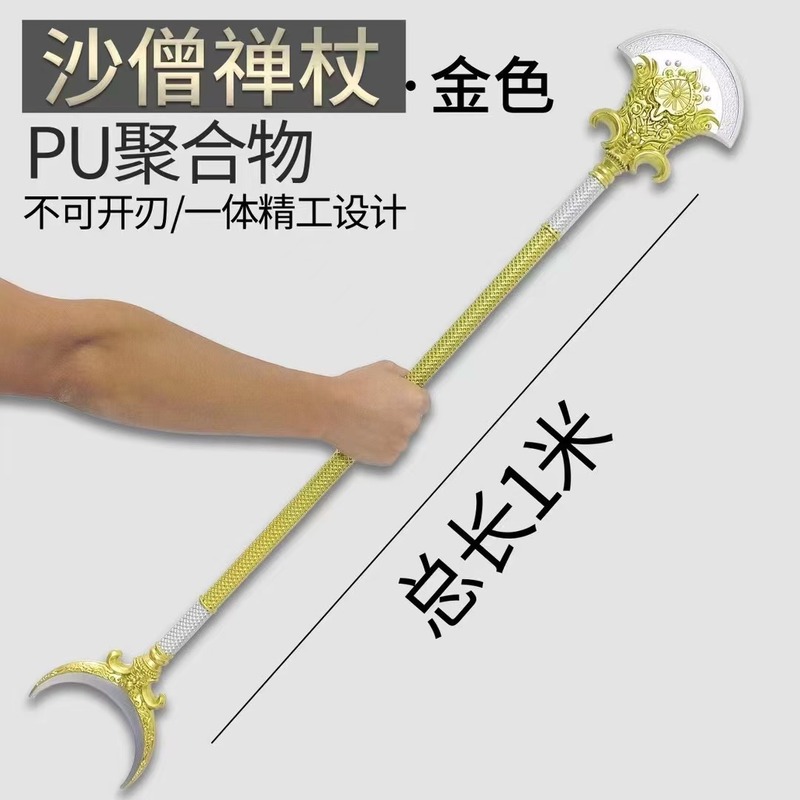 悟空ゲーム周辺玩具直撃天命金フープ1メートル全金属工芸品置物pu|undefined