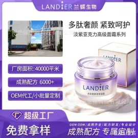 面霜;液态精华;洁面产品