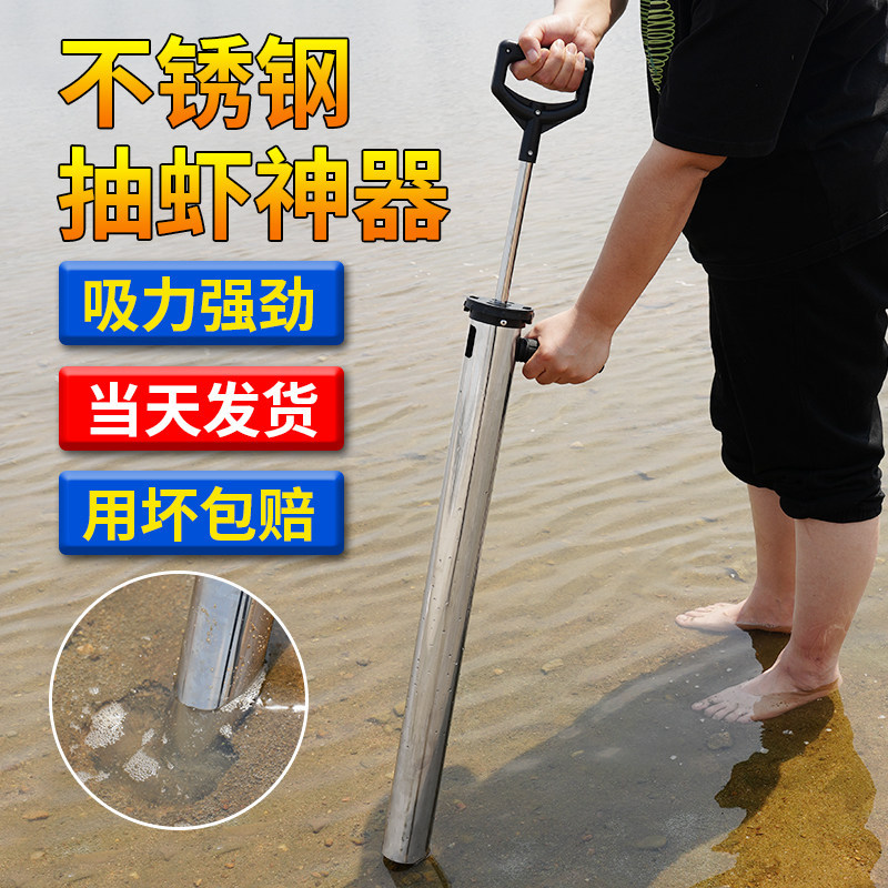 加厚不锈钢抽虾器赶海工具套装海肠抽皮皮虾抽虾筒蛏子泸沽虾沙滩