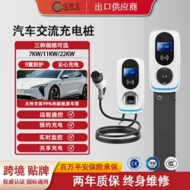 家用充电桩;新能源充电桩;转换插座