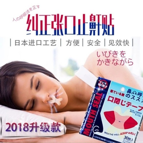 Mouth breathing correction patch, closed mouth patch, closed mouth patch, children's mouth patch, anti-open mouth tape, Japanese sleep anti-snoring sticky mouth