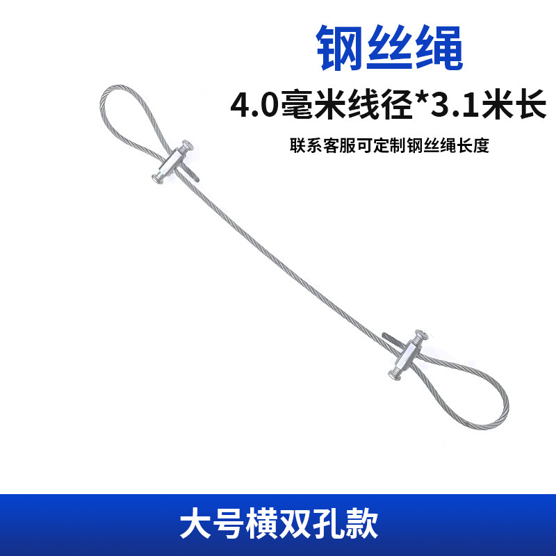 钢丝绳锁扣保险绳锁线吊绳广告牌灯饰钢丝吊码吊线钢丝绳锁线器|undefined