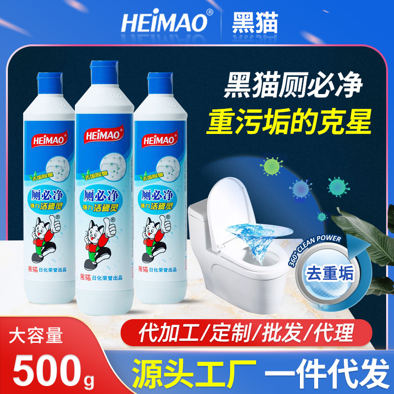 Black Cat Toilet Biping Toilet Cleaner Toilet Cleaner