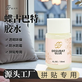 其他美妆工具;其他假发;美睫胶