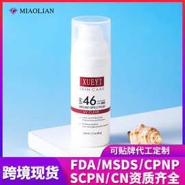 跨境高倍防晒乳清透保湿不油腻防紫外线防晒霜提亮隔离厂家批发