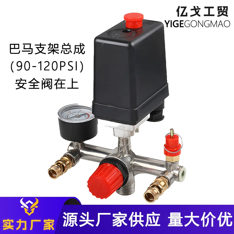 Комплектующие для воздушного компрессора Бама кронштейны в сборке предохранительный клапан в верхней части воздушного насоса переключатель давления регулятор давления