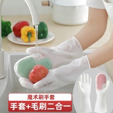多功能魔术刷碗手套刷耐用家务防水防滑厨房清洁洗衣洗碗洗菜橡胶