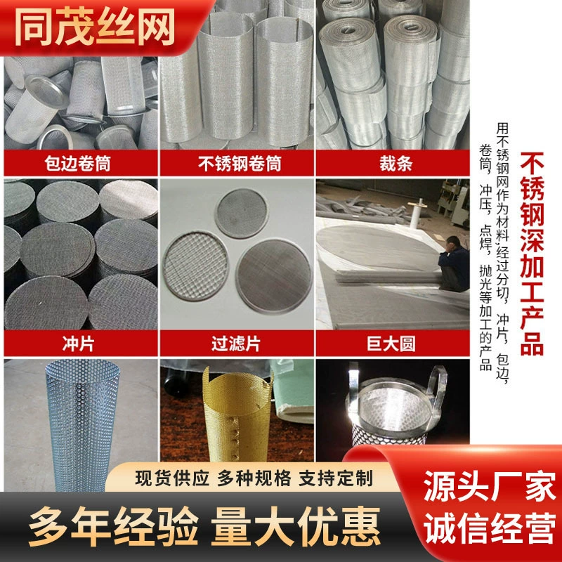 Производитель сетки из нержавеющей стали, трансграничная металлическая сетка из проволоки 304, металлическая тканая сетка 80, фильтрующая сетка из нержавеющей стали