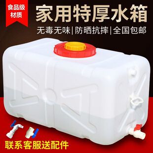 Water Tank Household Water Storage Plastic Water Storage Barrel Square Barrel Rectangular Thickened Outdoor Large Capacity Food Grade Water Tower