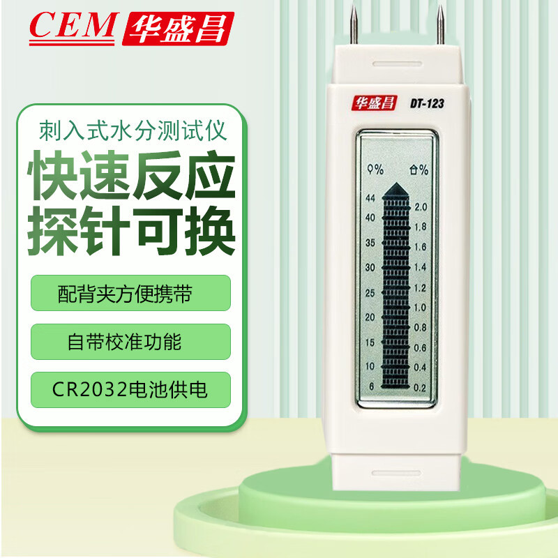 华盛昌木材水分检测仪DT123高精度纸张纸板石膏湿度测试仪含水率