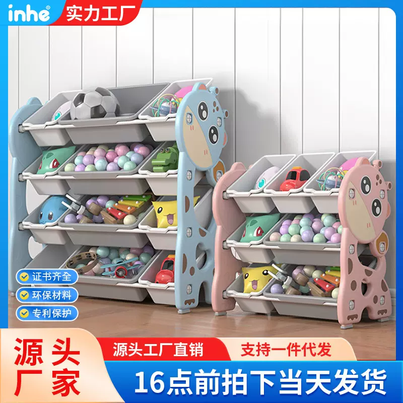 英禾家用客厅宝宝玩具架玩具柜大容量多层收纳置物架玩具收纳柜子