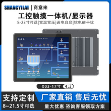 SYL-X03��ɫ17���|�ع���һ�w�CǶ��ʽȫ���]PLC���mȫ�Xɢ��