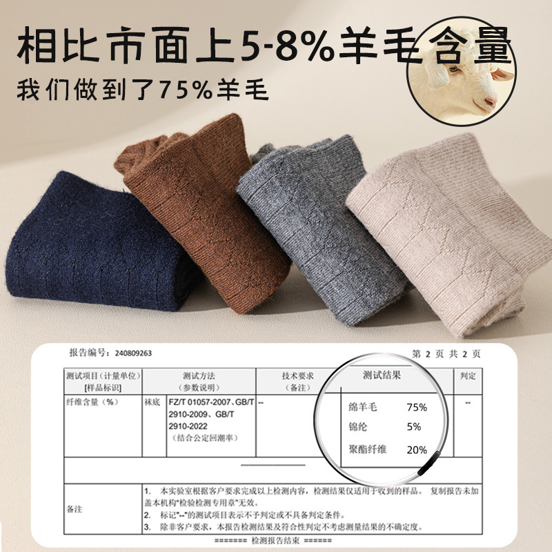 メリノ 75% ピュアウールソックスメンズ秋冬ミッドチューブ暖かいプラスベルベット厚みのあるメンズ冬カシミヤストッキング|undefined