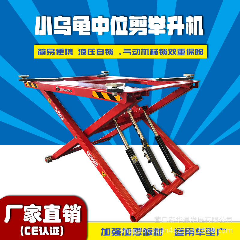 De bajo nivel Scissor la elevación del coche móvil Scissor la elevación del coche de la elevación del coche poco Wang BA pequeña tortuga