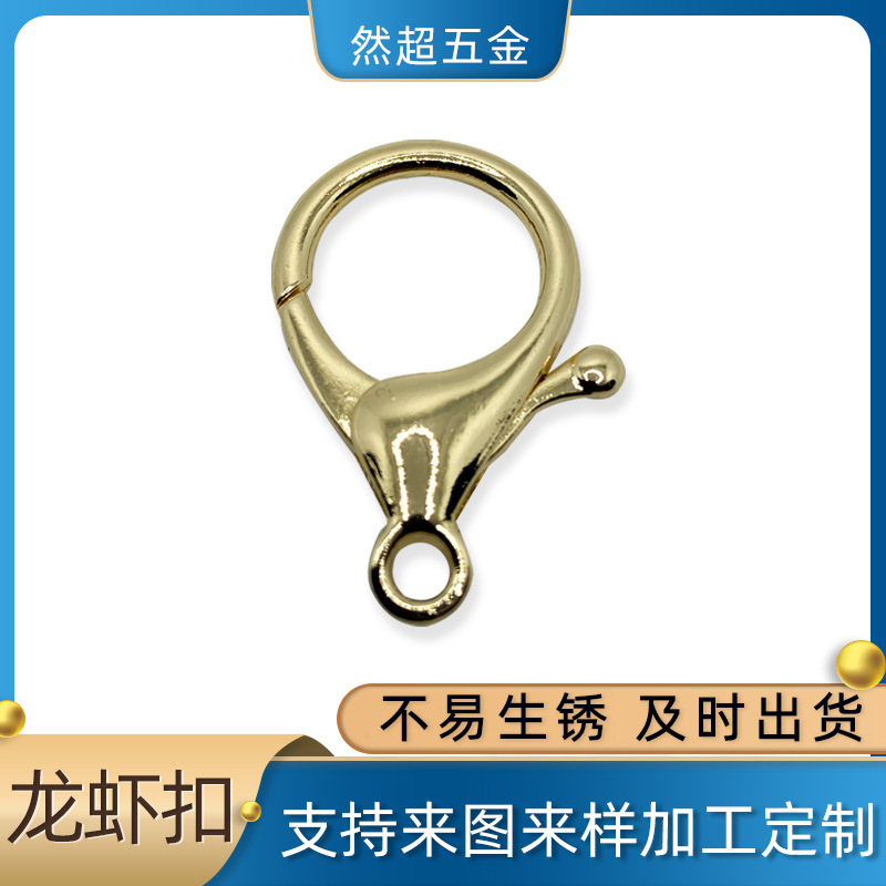 五金服饰配件厂家 锌合金龙虾扣钥匙圈现货 龙虾扣钥匙扣饰品配件