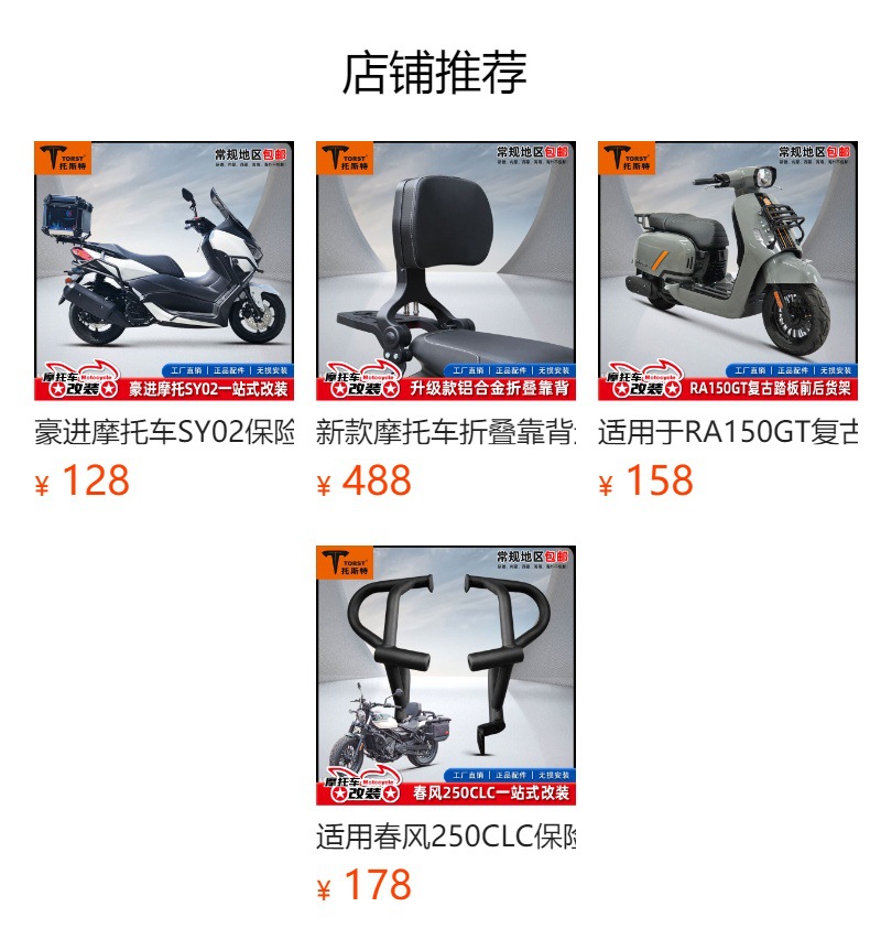 Suitable for Excelle 250RR stinging bird four spring head bumper modification accessories anti-fall bar guard bar to strengthen the competitive bar