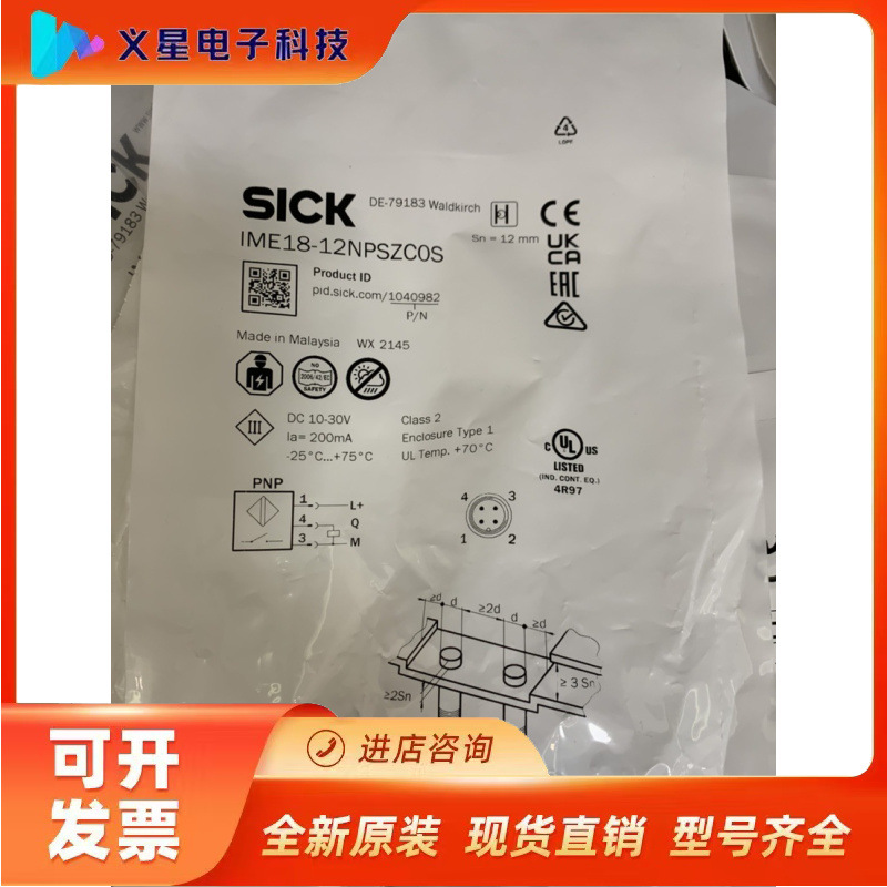 德国西克SICK接近开关IME18-12NPSZC0S原装正品假一罚十